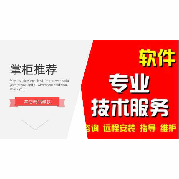 速达3000单机版进销存财务软件PRO商业版工业网络版安装维护服务V