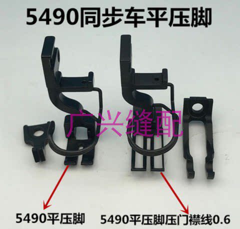同步车卷边压脚包邮缝纫机配件