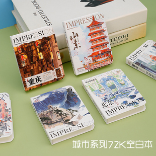 城市系列精装本创意小笔记本子高颜值好看的本便携随身小号迷你口袋本空白内页笔记本简笔画便携涂鸦本硬抄本