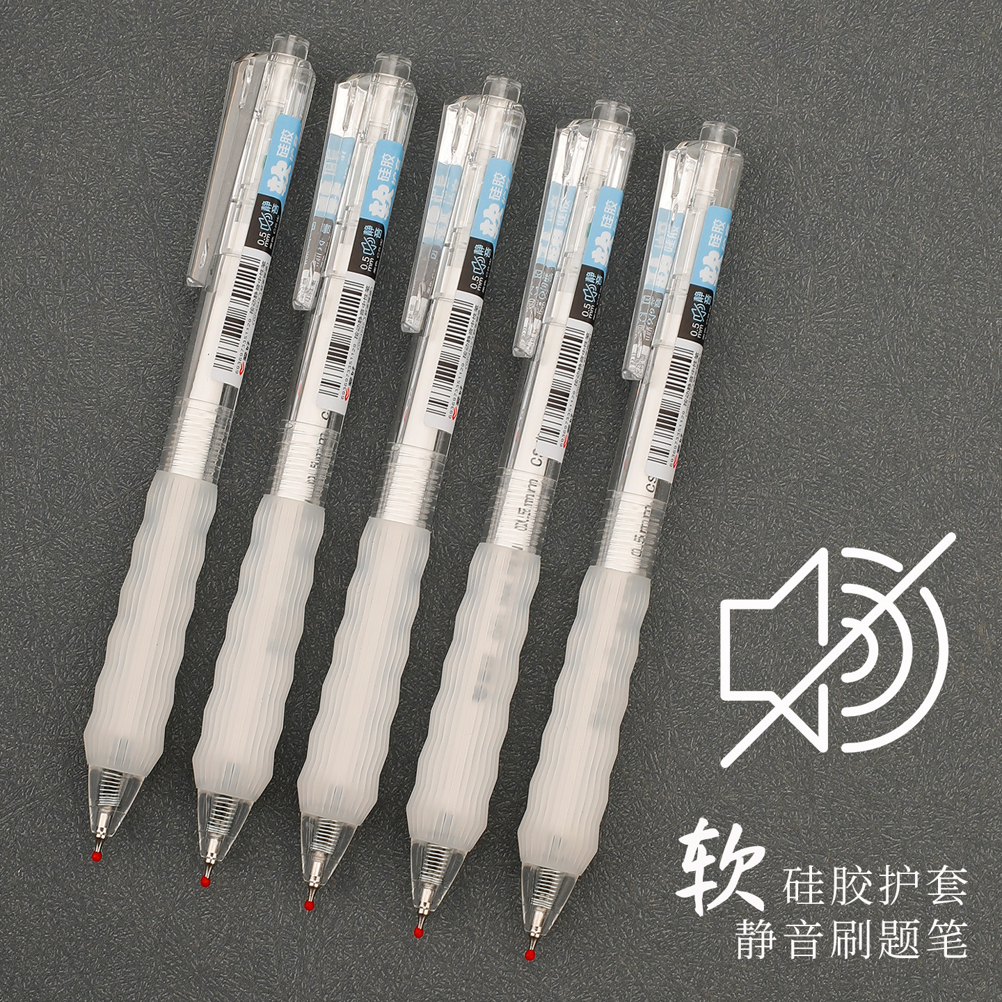 爱好速干刷题笔CS头按动式中性笔