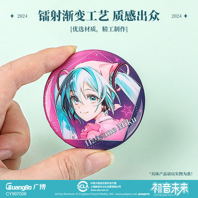 初音未来吧唧谷子马口铁徽章