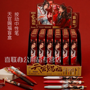 广博天官赐福盲盒笔按动中性笔0.5刷题笔高颜值学生用st笔头黑笔按动式水性笔签字笔水笔黑色考试碳素圆珠笔