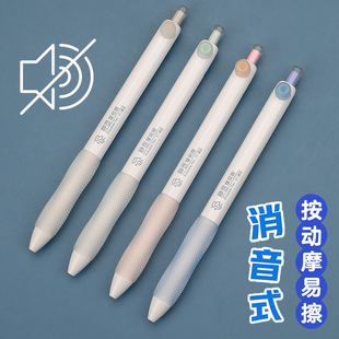 爱好静音可擦笔热敏可擦按动笔小学生三年级专用ST笔头摩易擦中性笔黑色晶蓝高颜值热可魔磨摩易速擦笔GP2741