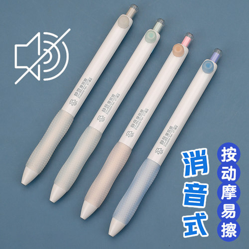爱好静音摩易擦可擦笔GP2741