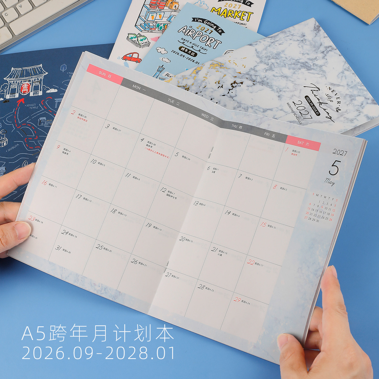 2026年下半年至2027跨年日程本A5每日计划表月计划本日历记事本工作效率手册本自律打卡笔记本本子时间管理
