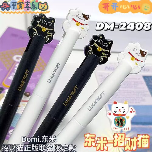东米拔帽CS双珠可爱猫型中性笔