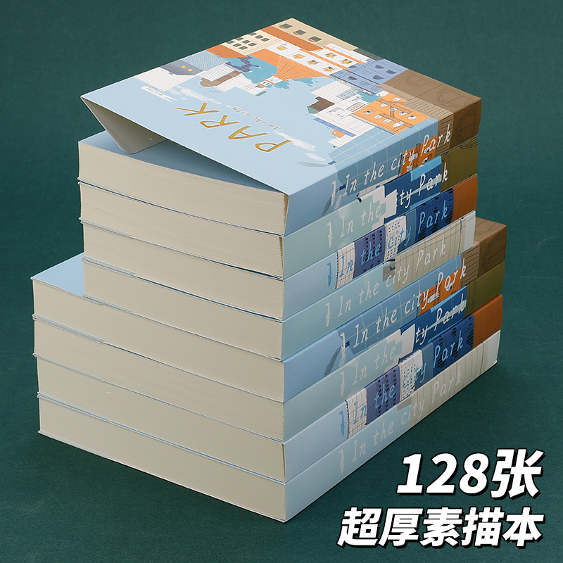 素描本速写彩铅画画图画本B5/A5