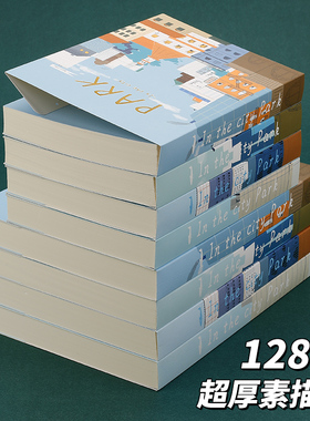 加厚100克素描本速写本纸彩铅画画图画本B5/A5马克笔用本绘画本儿童手绘水彩本学生美术生用绘图本超厚128张