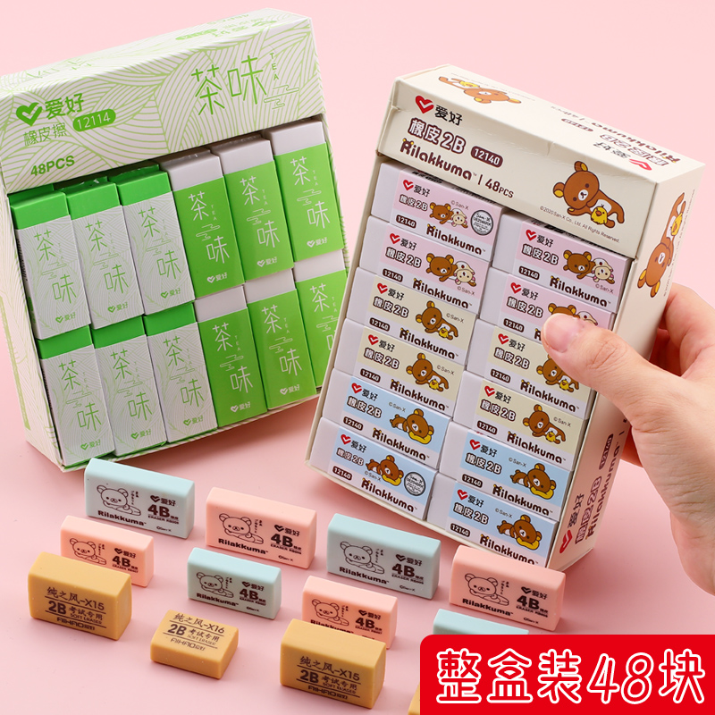 爱好盒装橡皮擦学生擦擦得干净2b
