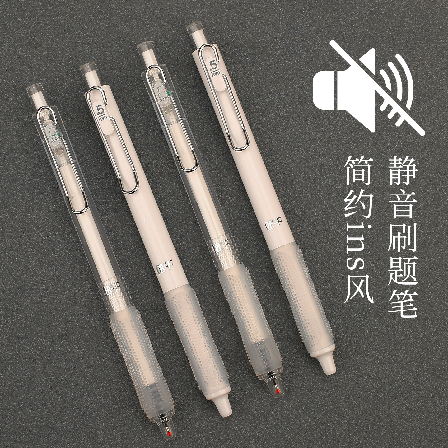 爱好简约ins风静音按动刷题笔