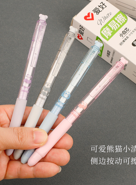 爱好可擦笔小学生用三年级正姿矫正握姿热可擦按动中性笔0.5黑色晶蓝高颜值可爱熊猫摩易擦水笔ST笔芯GP2921