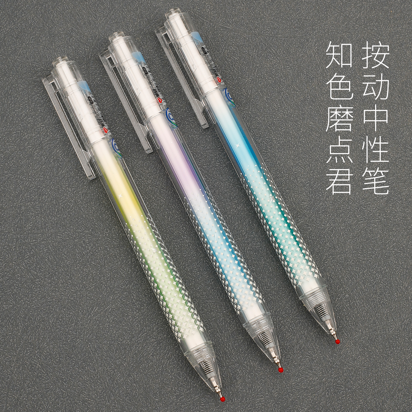 爱好知色磨点君按动CS笔尖刷题笔