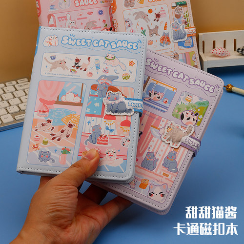 甜甜猫酱卡通笔记本手账本彩页