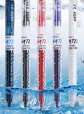 东米DM932宝特瓶速干按动刷题笔按动中性笔速干CS中性笔黑蓝红色水笔1700米刷题笔黑色笔芯红色水性笔0.5水笔