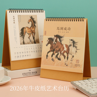 牛皮纸小台历2026年新款创意桌面马年日历摆件定制办公工作计划打卡记事日历本订制竖版月历企业广告定做印刷
