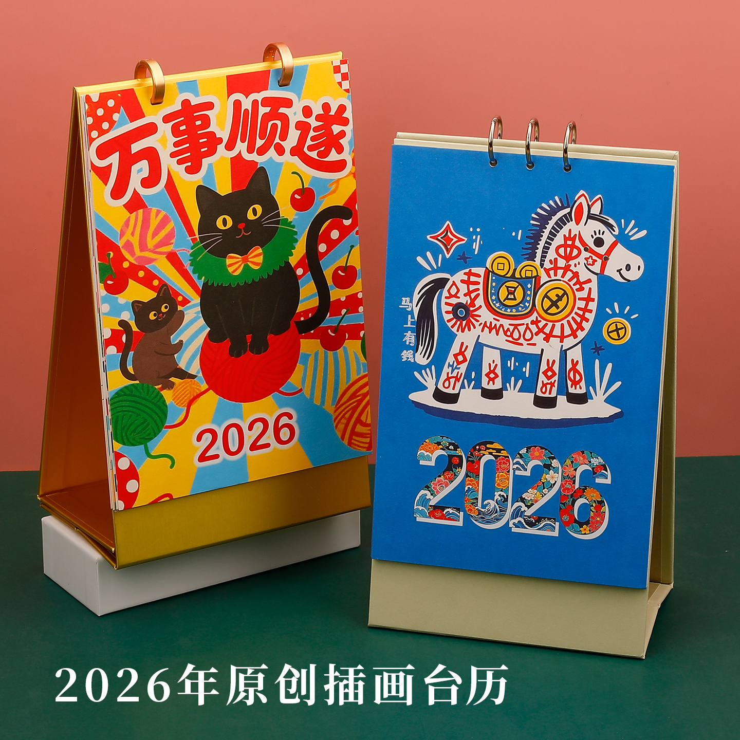 台历2026年新款原创插画办公月历