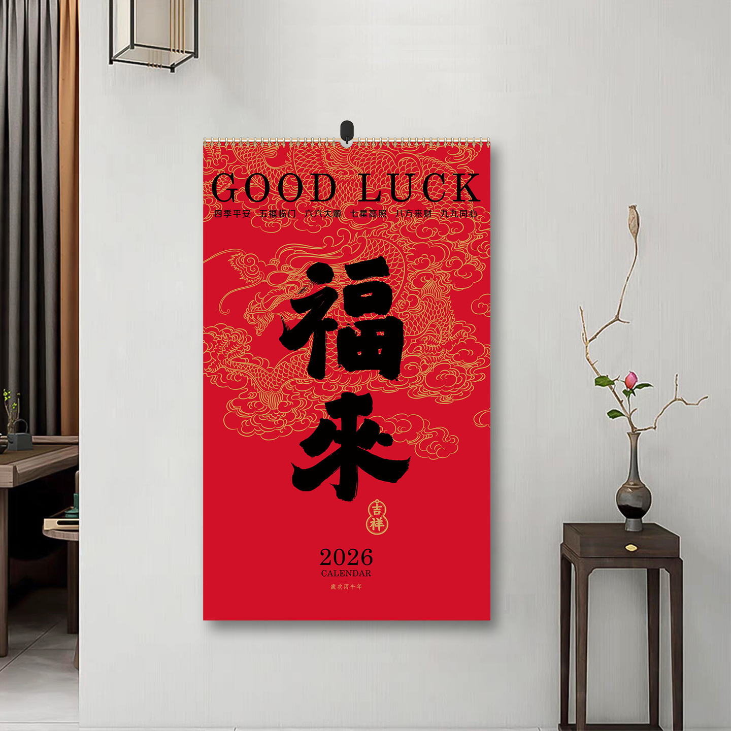 创意2026马年中国风福来挂历个性可翻页精美家用十三张商务定做挂墙月历日历企业广告13张挂历LOGO定制