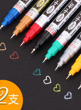 中柏油漆笔0.7mm极细针管彩笔diy创意白色记号油漆笔金色银色彩色设计绘画笔学生动漫手绘黑卡纸白笔SP150