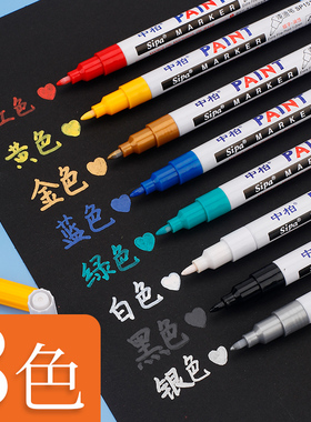中柏油漆笔细字白色1.0mm彩色补漆笔金色记号笔diy一套高光笔涂鸦笔签到笔卡纸手绘描金笔划痕修复防水SP151