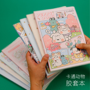 卡通胶套本B5简约加厚笔记本记事本大学生考研用本子文艺小清新日记本记录本可爱动物少女心软抄本作业练习本