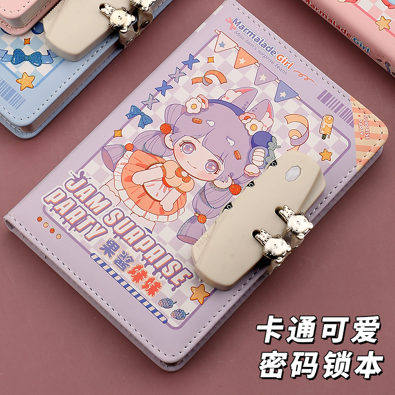 伊莎儿彩页加厚皮面密码锁笔记本