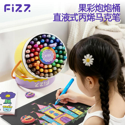 广博fizz直液式丙烯马克笔泡泡桶