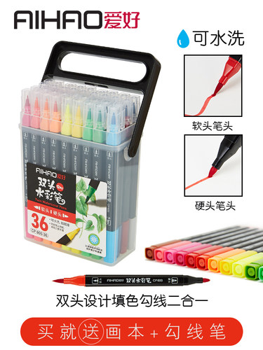 爱好双头水彩笔套装无害美术两用