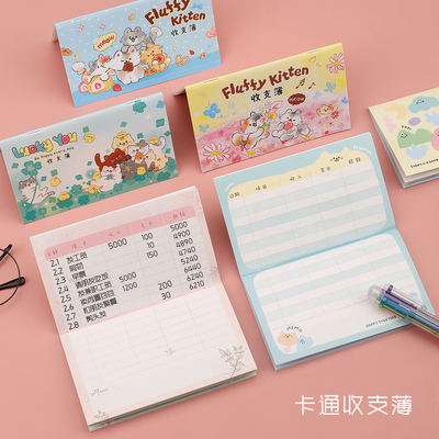 台湾四季学生记账本儿童存钱理财