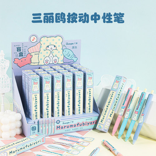 广博三丽鸥家族毛毯熊盲盒中性笔