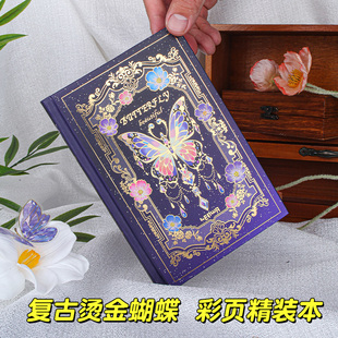 联华高级感蝴蝶复古烫金文艺精致笔记本子彩页精装本B6便携式记事本大学生随手记加厚日记本好看的摘抄日记本
