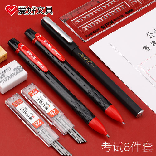 爱好文具榜上有名考试用自动铅笔