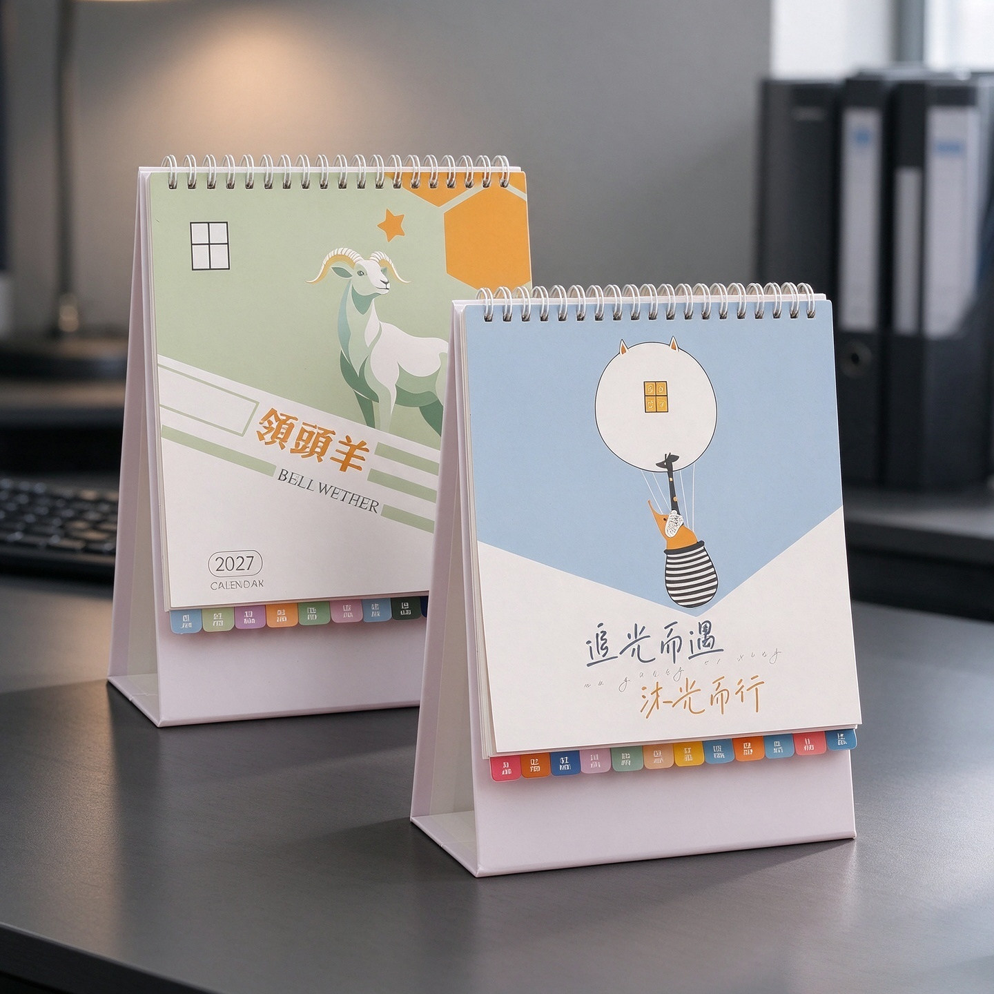 2027年羊年竖式索引创意艺术个性月历卡通ins风小清新台历大格子记事打卡本办公室桌面摆件礼品企业定做logo