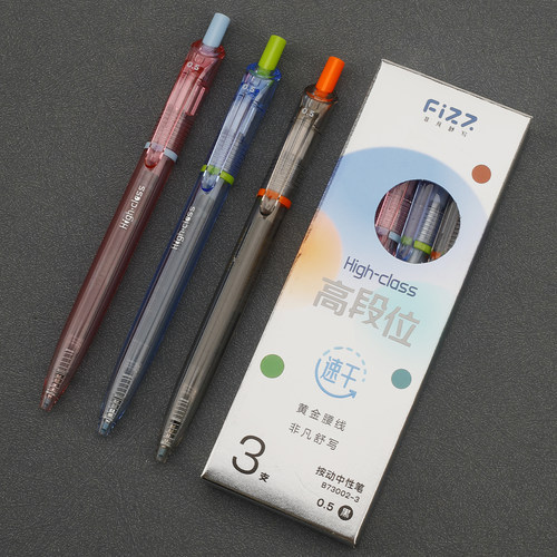 广博飞兹fizz按动中性笔黑色笔