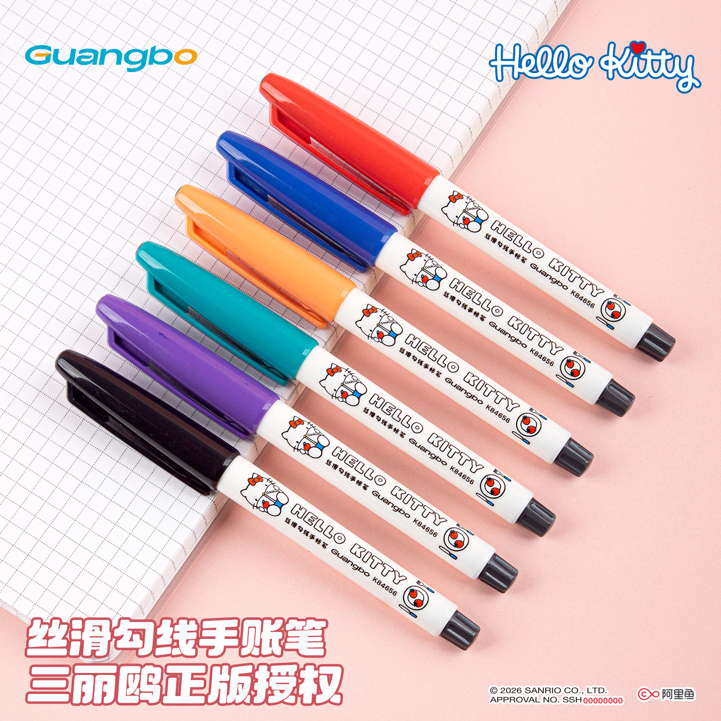 广博HELLO KITTY凯蒂猫勾线手账笔0.7记号笔卡通高颜值批改标记做笔记划重点中性粗笔蓝黑红绿色彩色划线笔