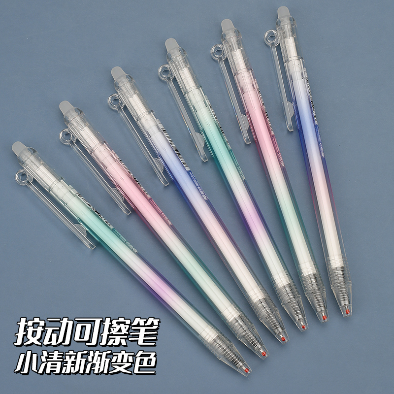 爱好知色按动可擦笔st笔头0.5