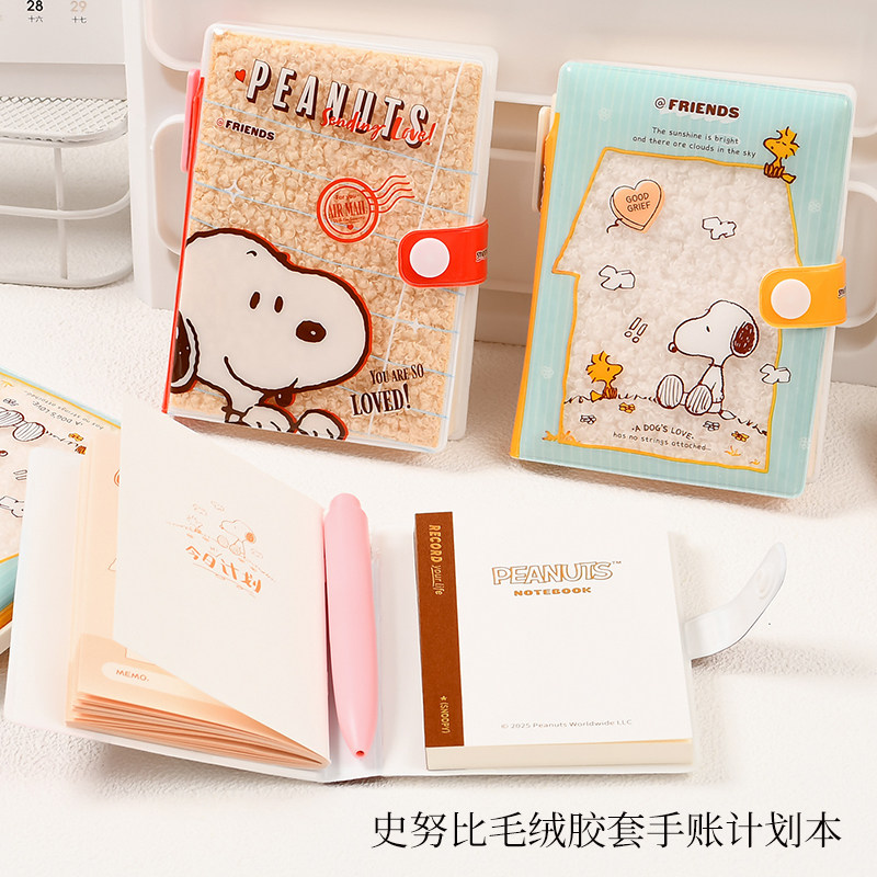 伊莎儿史努比泡芙本72K手账计划本笔记本子毛绒绒手感胶套本便携本子少女心软萌可爱PVC软皮彩页本学生带扣,文具电教/文化用品/商务用品,笔记本/记事本,淘宝优惠券,粉丝福利购,淘宝优惠卷