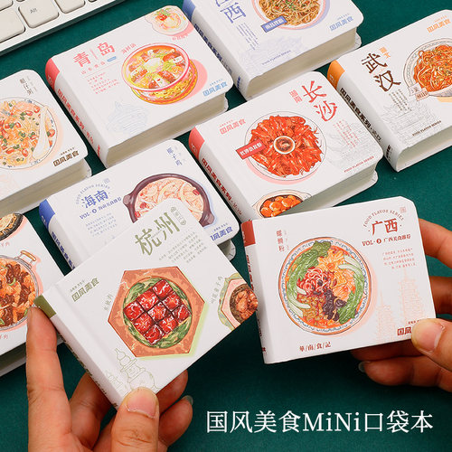 伊莎儿mini口袋本彩页履旅行本