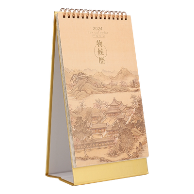 2026年新款台历马年竖式计划月历