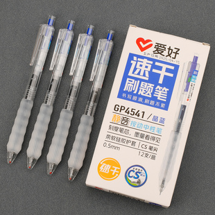 爱好简约静音中性笔高颜值双珠CS笔头0.5mm按压式水笔速干刷题笔小分贝文具软握笔考试作业笔黑色晶蓝GP4541