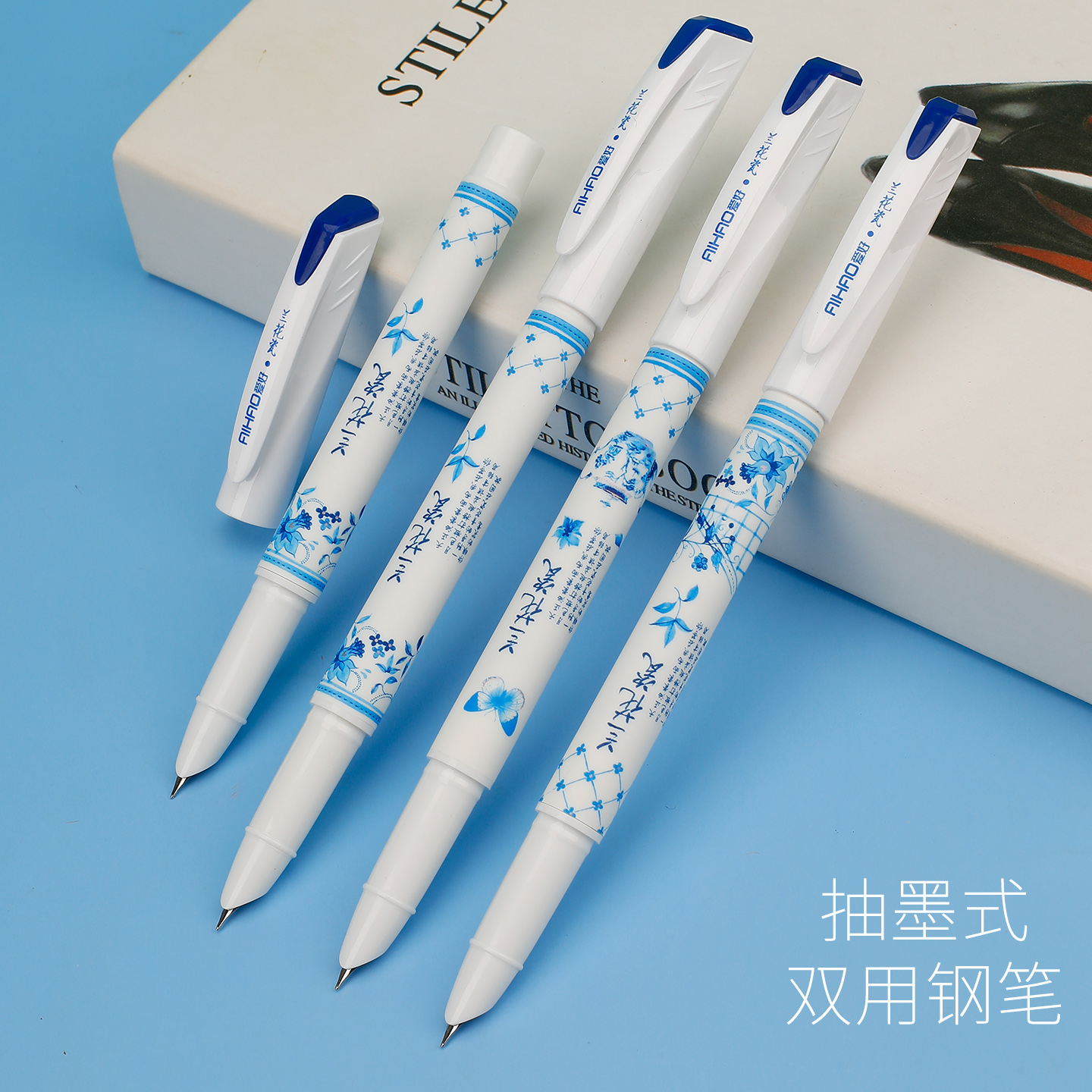 爱好兰花瓷抽墨式可替换墨囊钢笔