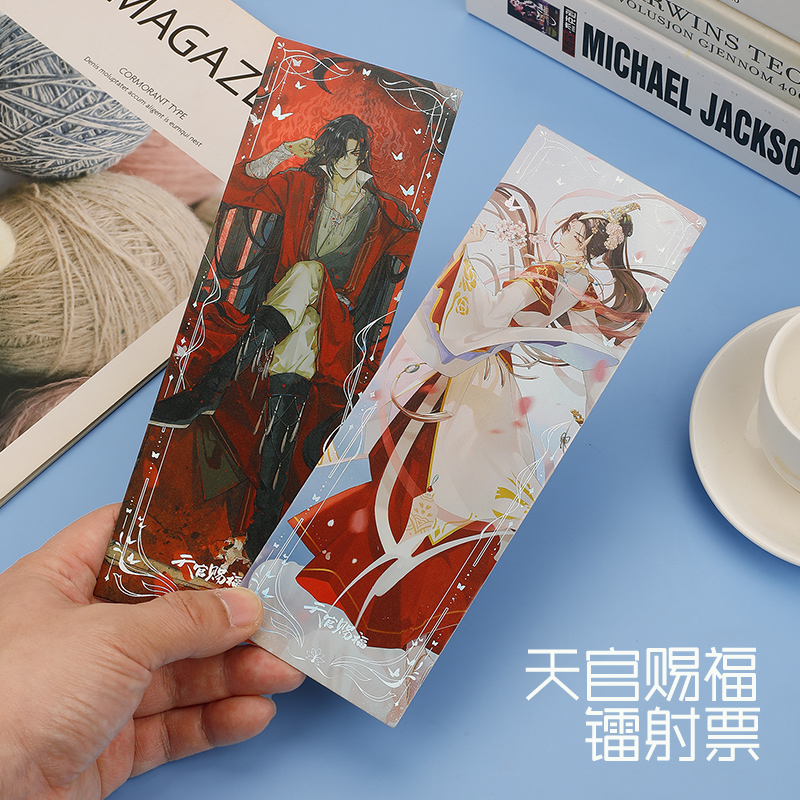 天官赐福尘世映双系列镭射票