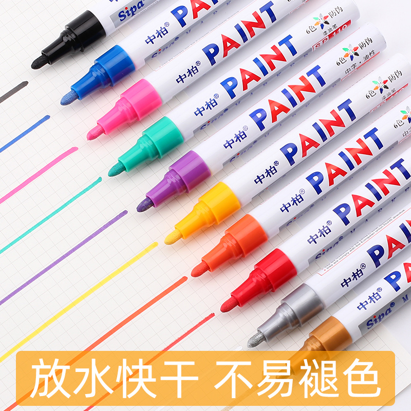 字母不掉色不褪色防水马克油漆笔