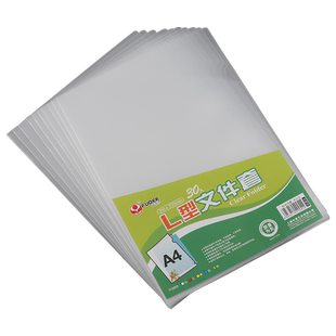 富得快L型透明文件套文件夹E310单片夹单页文件单片A4单页资料夹试卷夹层学生试卷夹文件袋插页袋个人简历膜
