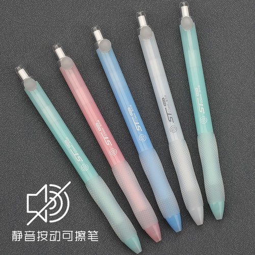 爱好雾色轻语小清新摩易擦中性笔