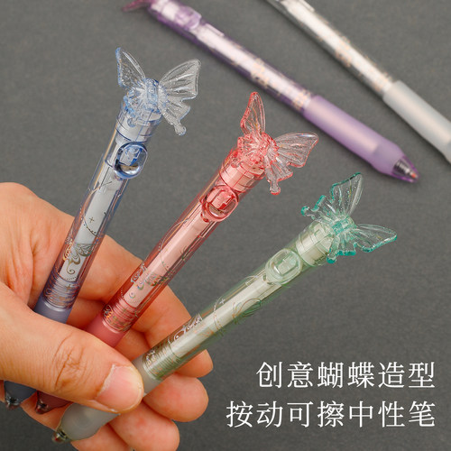 爱好创意蝴蝶造型按动摩易擦笔