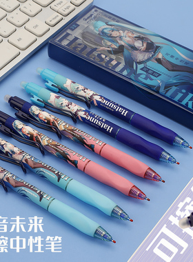 广博正版初音未来按动可擦笔高颜值正姿笔握中性笔小学生热可魔擦ST头蓝色0.5mm按压式中性笔学习奖品小礼物