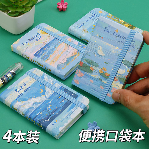 金谷文具随身绑带本横线记事本