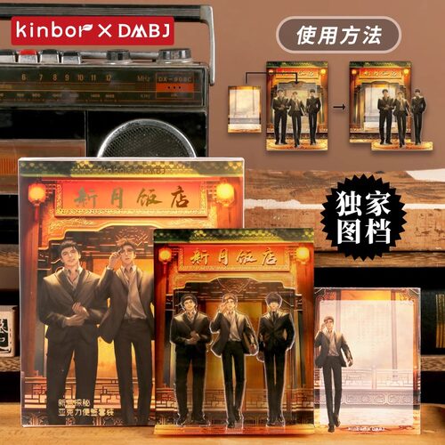 kinbor亚克力便签套装盒