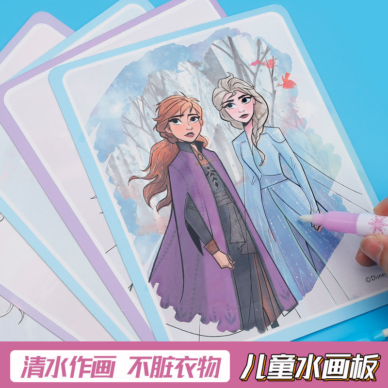 套装水画本反复涂鸦清水笔宝宝益智可水洗画画本男孩女童玩具奖品礼物