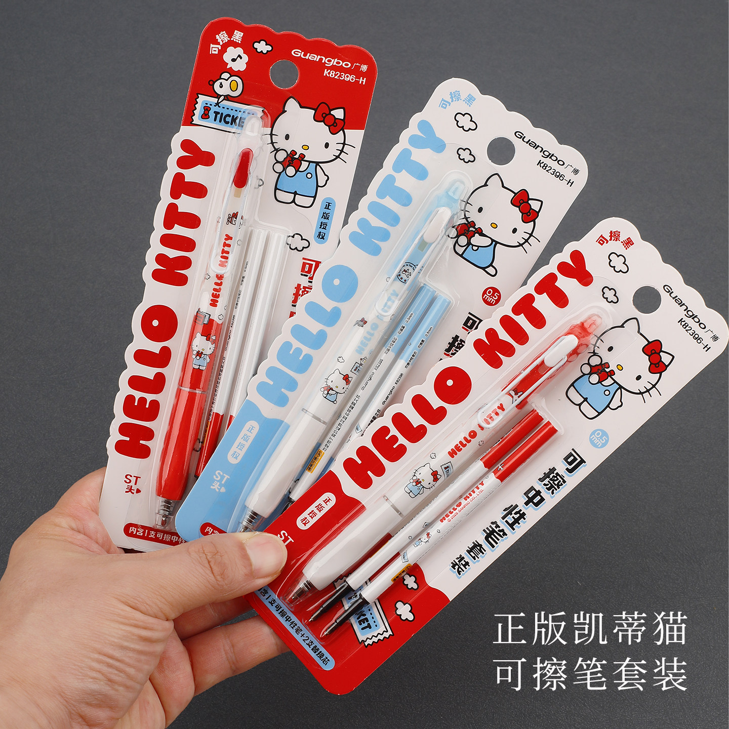 广博凯蒂猫联名可擦笔小学生专用图片